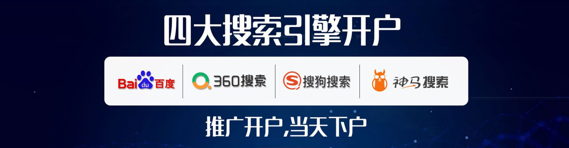 南康竞价开户